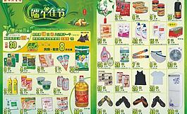 端午佳节图片