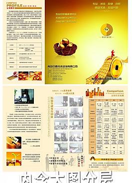 金融投資三折頁圖片