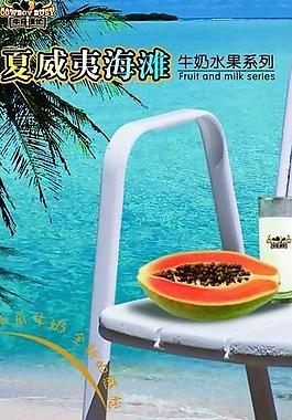 夏威夷海灘牛奶水果圖片