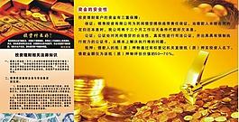 投資擔(dān)保海報(bào)圖片