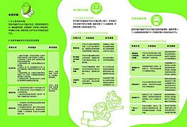 防范詐騙圖片