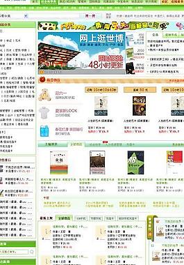 書店商城圖片