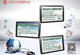 電子商務(wù)圖片