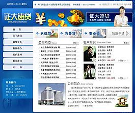 清晰 藍(lán)色 金融 行業(yè)企業(yè)模板圖片
