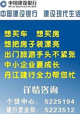 建設(shè)銀行圖片