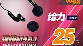 鐳拓m4a1精美耳機圖片