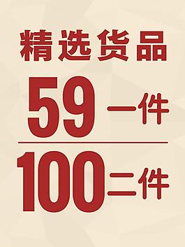 促銷海報圖片