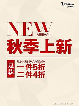 促銷 海報圖片