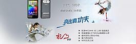 标哥在线 数码手机活动促销广告图片