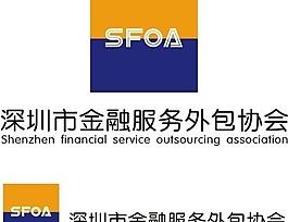 深圳市金融服務外包協(xié)會logo圖片