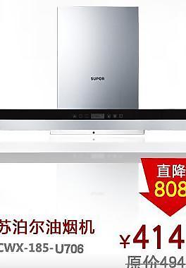 淘寶首頁促銷廣告圖片