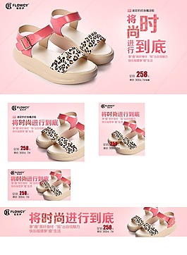 淘寶banner