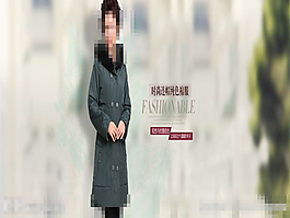 淘寶女裝海報(bào)模板下