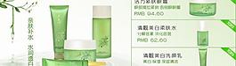 化妝品廣告圖片