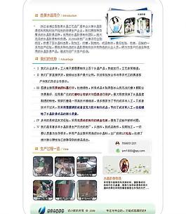 淘寶店鋪描述模板淘寶宣傳海報(bào)圖片