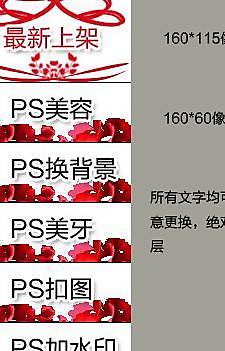 淘寶寶貝分類模板圖片