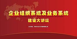 會(huì)場(chǎng)背景圖片