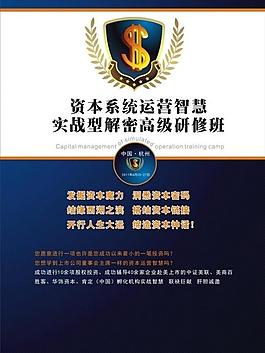 股票培訓(xùn)班模板圖片