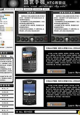 淘寶 拍拍 有啊店鋪裝修模板 3c數(shù)碼手機相機類04圖片