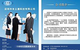 企業(yè)簡(jiǎn)介圖片