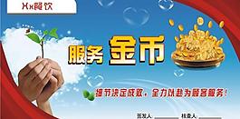 服務金幣圖片