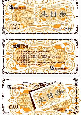 代金券圖片
