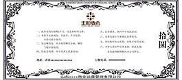 代金券圖片