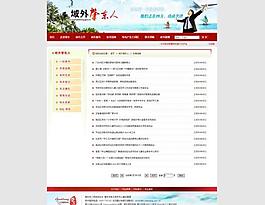 紅黃列表頁(yè)圖片
