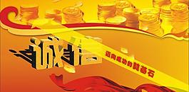 誠(chéng)信圖片