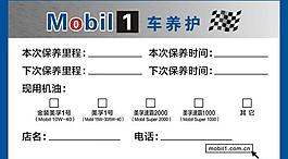 保養卡圖片