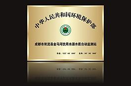 銅牌圖片