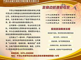 財務公司圖片