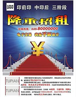 招租廣告 單頁(yè)圖片