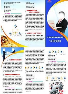 財稅三折頁圖片