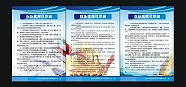 公司制度圖片