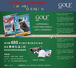 高爾夫征訂腰封圖片
