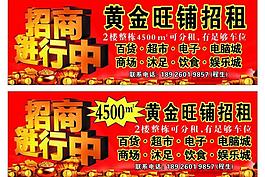 招商 广告图片