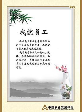 银行标语图片