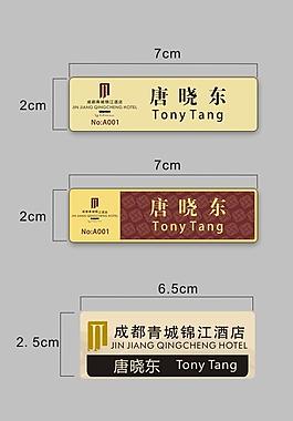 名牌圖片