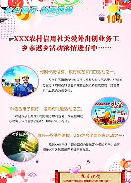 關愛外出務工鄉親圖片