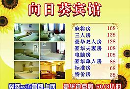 賓館背板圖片