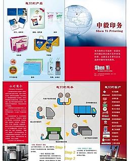 公司簡(jiǎn)介圖片