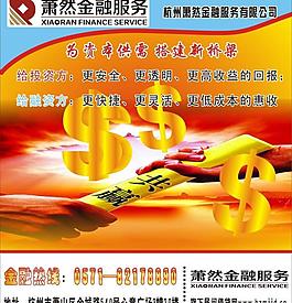 報(bào)紙海報(bào)圖片