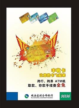 銀行燈箱片 海報圖片