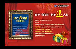 報紙廣告圖片