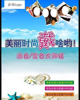 美麗時(shí)尚圖片