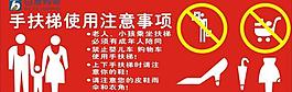 安全溫馨提示圖片