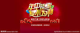 淘寶京東活動(dòng)首頁(yè)素材下載