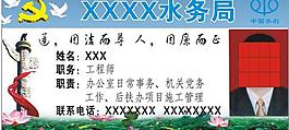 水務局座牌圖片