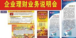 企友理財圖片